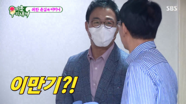 ▲이만기(사진=SBS 방송화면 캡처)