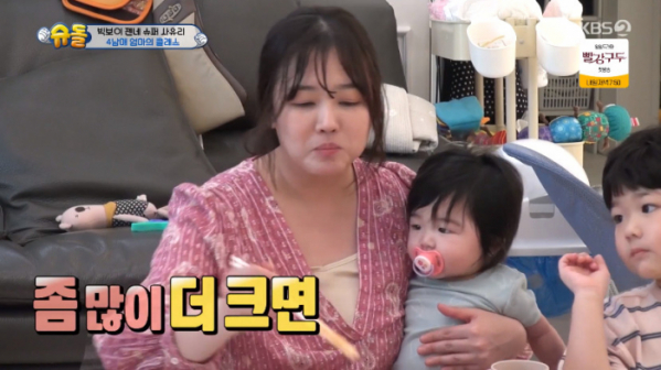 ▲정미애 (사진=KBS2 '슈퍼맨이 돌아왔다' 캡처)