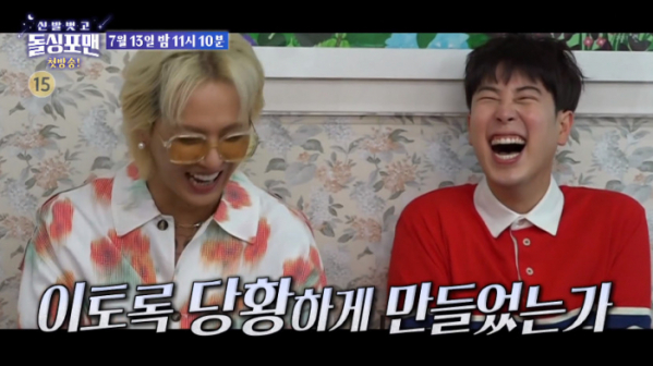 ▲'돌싱포맨' 첫 게스트 송민호 피오(사진=SBS 방송화면 캡처)