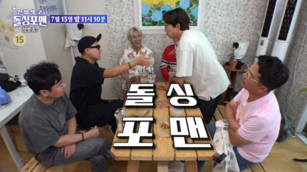 ▲'신발 벗고 돌싱포맨'(사진=SBS 방송화면 캡처)