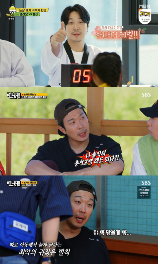 ▲하하(사진 = MBN·NQQ '병아리 하이킥', SBS '런닝맨' 화면 캡처)