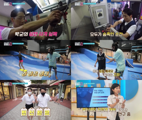 ▲밝히는가 박군&장원진(사진=SBS FiL)