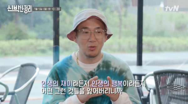 ▲'신박한 정리' 이하늘(사진제공=tvN)