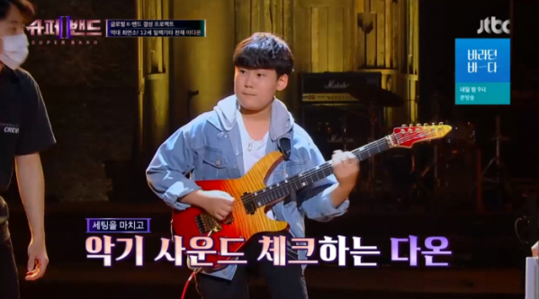 ▲이다온(사진=JTBC 방송화면 캡처)