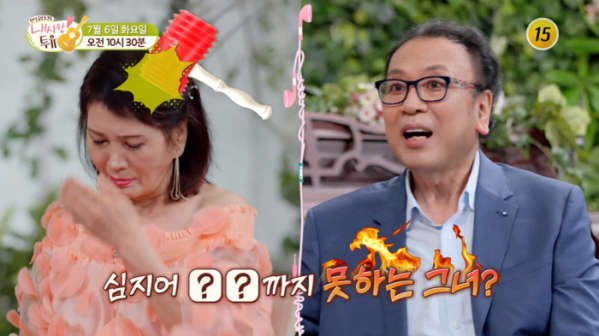 ▲'내 사랑 투유'(사진제공=TV조선)