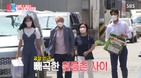 ▲김성은 정조국 부부와 김성은 부모님(사진=SBS 방송화면 캡처)