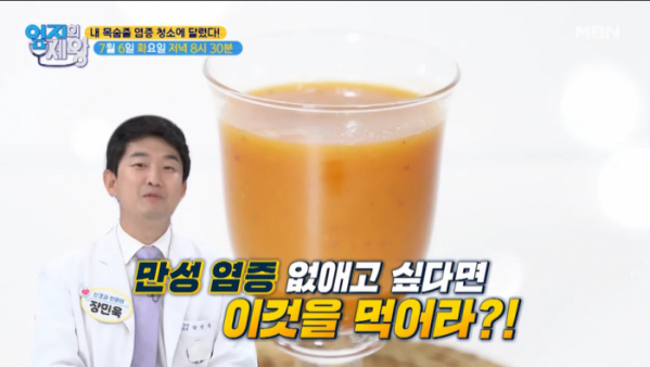 ▲'엄지의 제왕'(사진제공=MBN)