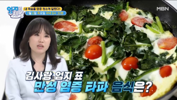 ▲'엄지의 제왕'(사진제공=MBN)