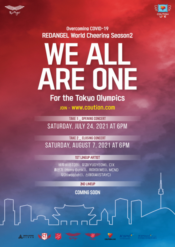 ▲'WE ALL ARE ONE' (사진=대한민국 응원단 레드엔젤)