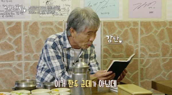 ▲‘혼밥인생’ 최백호(사진제공=MBN)