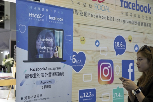 ▲중국 베이징에서 2017년 4월 28일 열린 글로벌모바일인터넷콘퍼런스(GMIC)에서 한 참석자가 페이스북 부스를 방문하고 있다. 베이징/AP뉴시스
