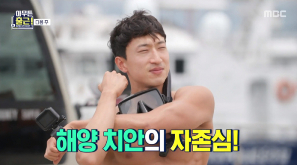 ▲SSU 출신 김민수(사진=MBC 방송화면 캡처)