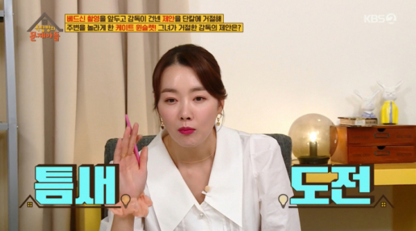 ▲'옥탑방의 문제아들'(사진제공=KBS2)