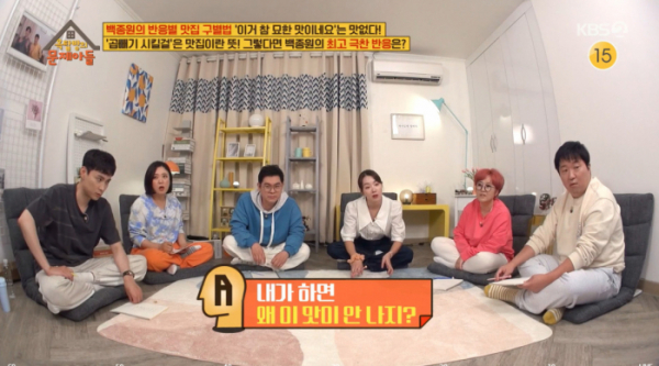 ▲'옥탑방의 문제아들'(사진제공=KBS2)