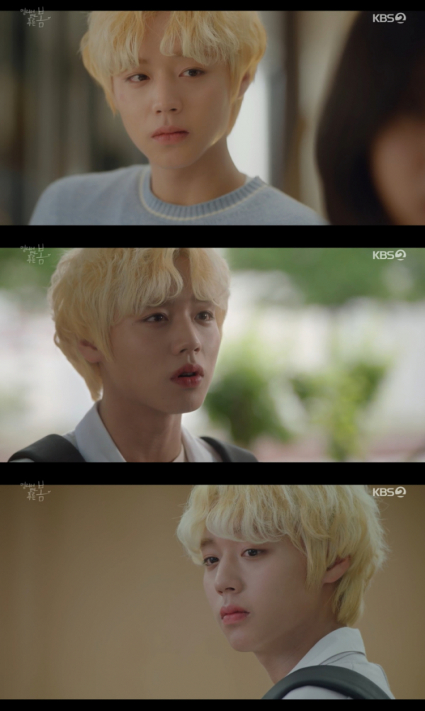 ▲'멀리서 보면 푸른 봄' 박지훈(사진제공=KBS 2TV)