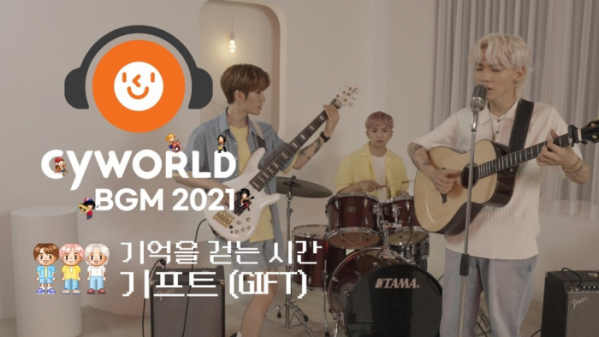 ▲기프트(사진 = 싸이월드제트, 슈퍼맨씨엔엠, 텐텐미디어 제공)