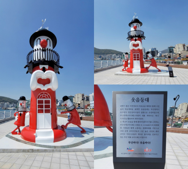 (사진제공=(사)부산국제코미디페스티벌 조직위원회)