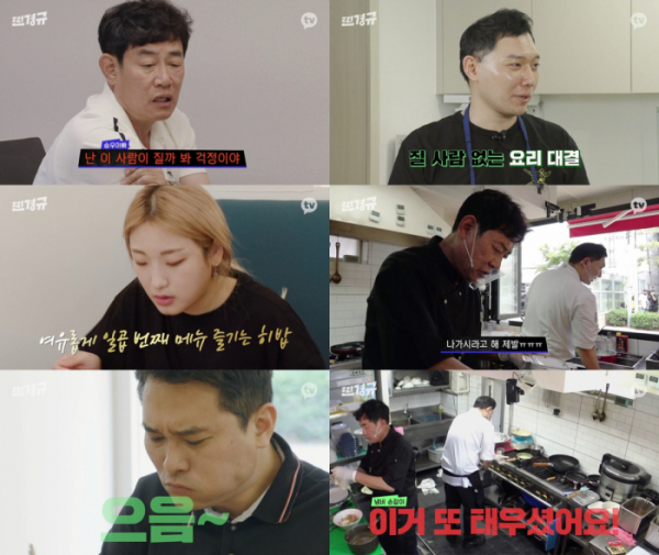 ▲'찐경규'(사진제공=카카오TV)