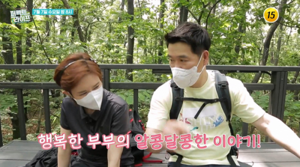 ▲'퍼펙트라이프'(사진제공=tv 조선)