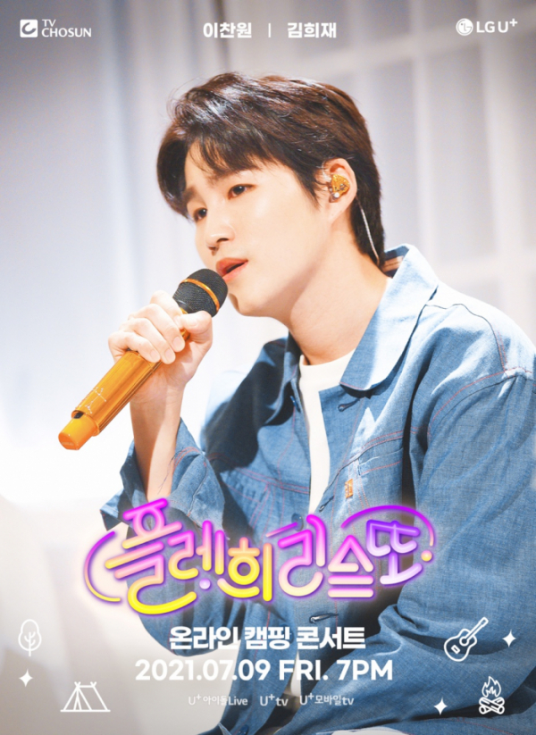 ▲김희재(사진 = 티조C&C 제공)