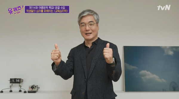 ▲신종호 서울대 교육심리학 교수(사진=tvN 방송화면 캡처)