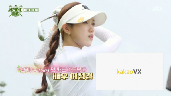 ▲'세리머니클럽'(사진제공=JTBC)