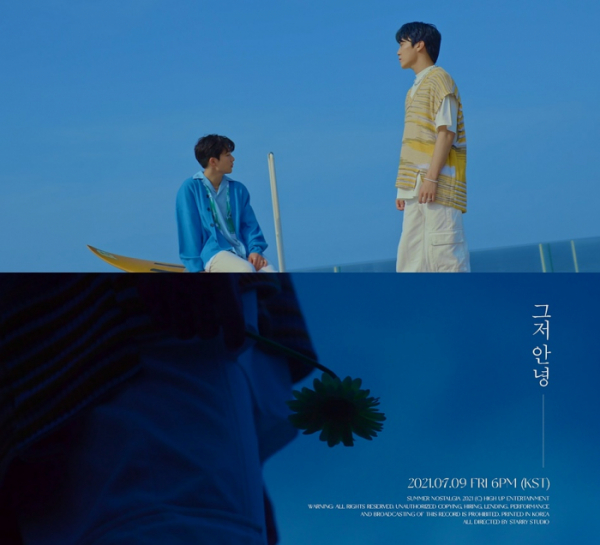 ▲사이로(사진 = 하이업엔터테인먼트 제공)