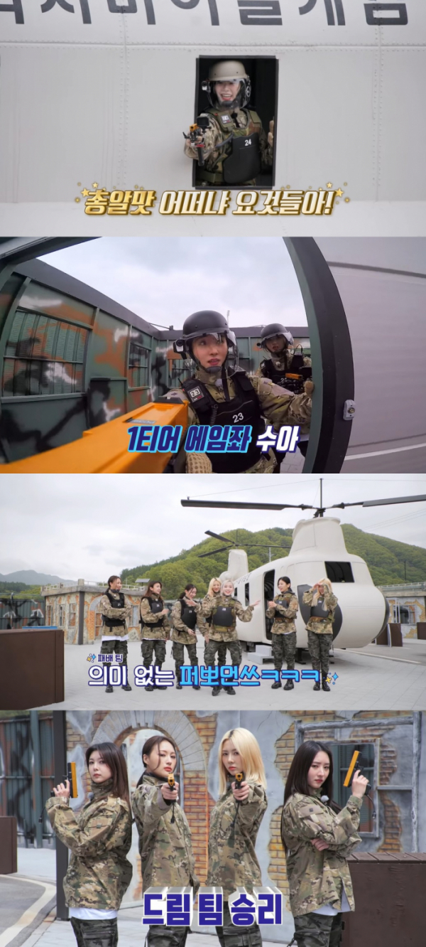 (사진 = '드림캐쳐 마인드' 방송 화면 캡처)