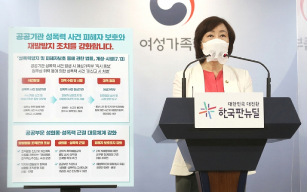 ▲김경선 여성가족부 차관이 7일 서울 종로구 정부서울청사에서 개정 성폭력방지법 시행 등 공공부문 성희롱·성폭력 근절 대응체계 강화 방안에 대해 발표하고 있다. (뉴시스)