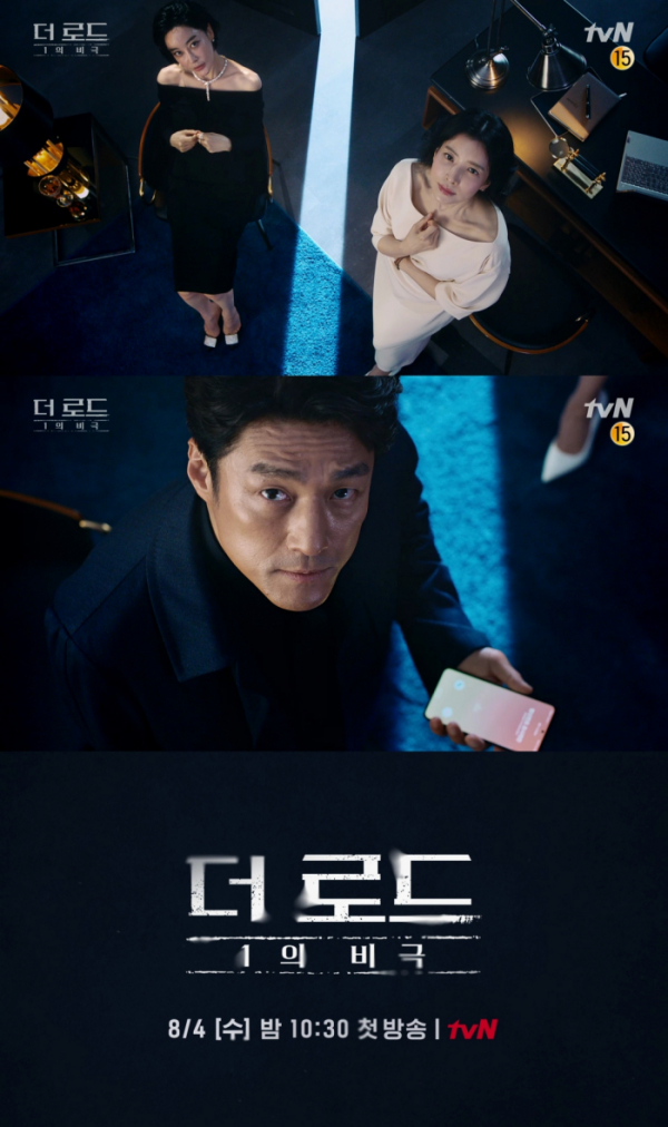 ▲‘더 로드 : 1의 비극’(사진제공=tvN)