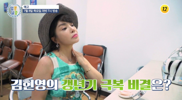 ▲'알콩달콩' 김현영(사진제공=TV조선)