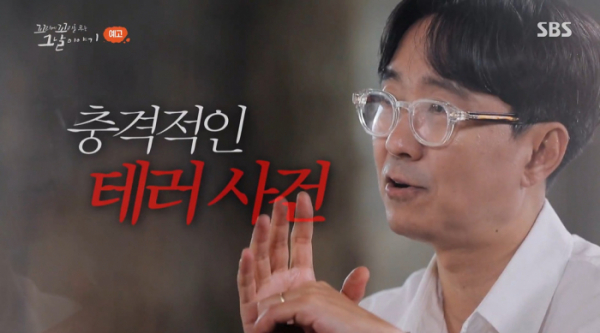 ▲'꼬리에 꼬리를 무는 그날 이야기'(사진제공=SBS)