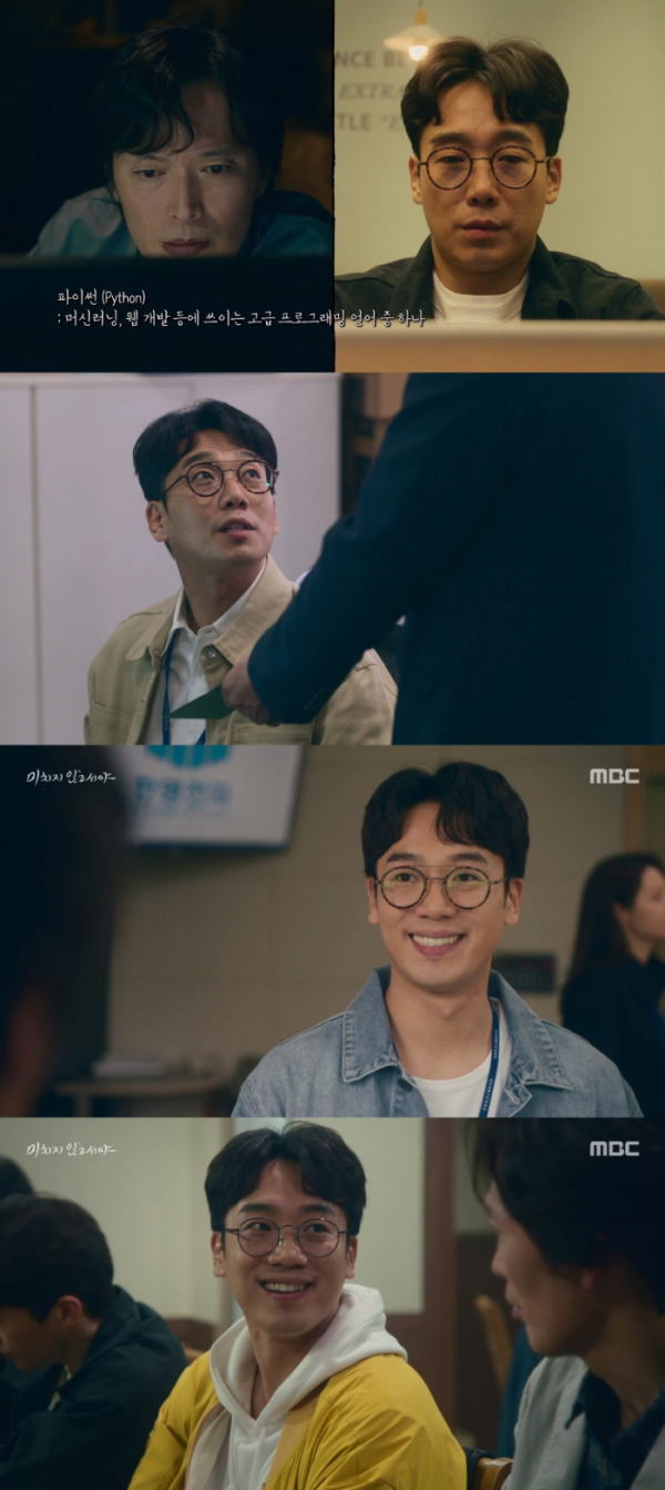 ▲김남희(사진=MBC ‘미치지 않고서야’ 방송 캡처)