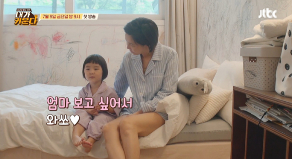 ▲'내가 키운다’ 김나영(사진제공=JTBC)