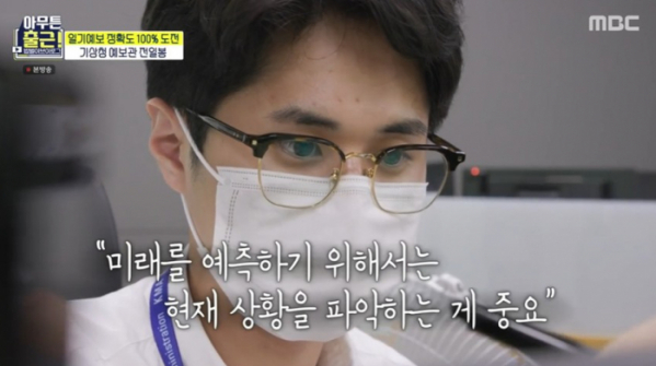 ▲‘아무튼 출근!’(사진제공=MBC)