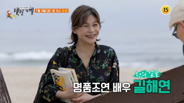 ▲길해연 식객 허영만의 백반기행 동해(사진제공 = TV CHOSUN)