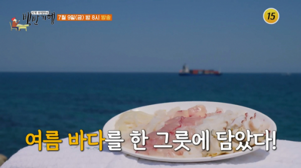 ▲길해연 식객 허영만의 백반기행 동해(사진제공 = TV CHOSUN)