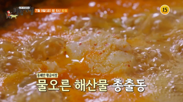 ▲길해연 식객 허영만의 백반기행 동해(사진제공 = TV CHOSUN)