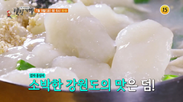 ▲길해연 식객 허영만의 백반기행 동해(사진제공 = TV CHOSUN)