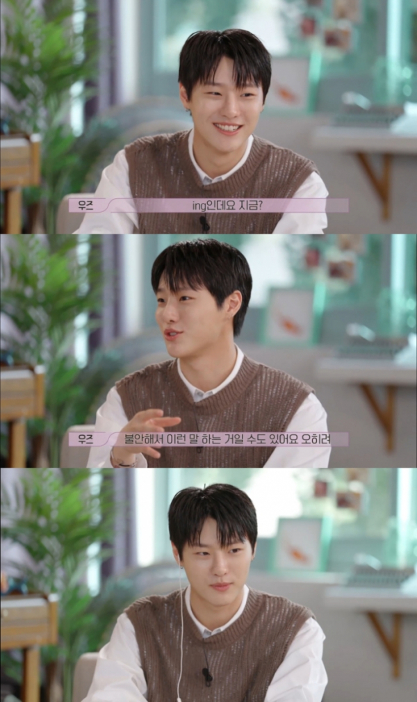 ▲우즈(WOODZ, 조승연)(사진 = 티빙 오리지널 '환승연애' 영상 캡처)