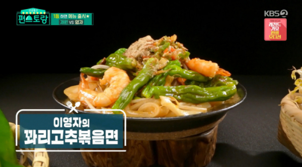 ▲'편스토랑'(사진제공=KBS2)