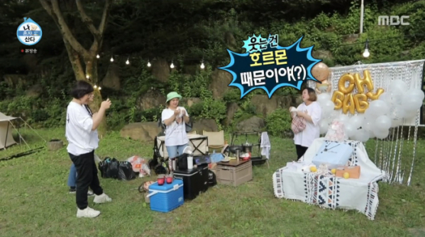 ▲베이비샤워 준비(사진=MBC 방송화면 캡처)