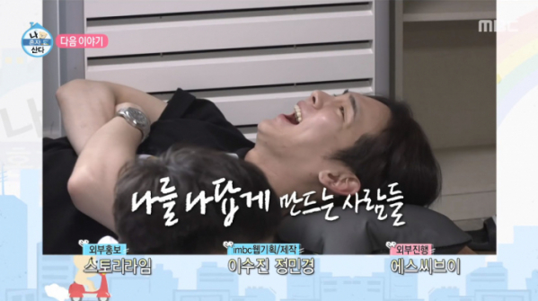 ▲키 분대장(사진=MBC 방송화면 캡처)