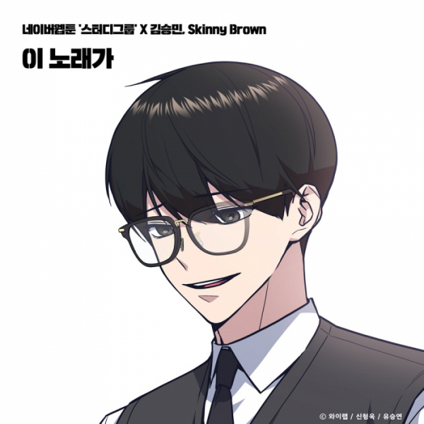 (사진 = TOON STUDIO, Plus Change 제공)