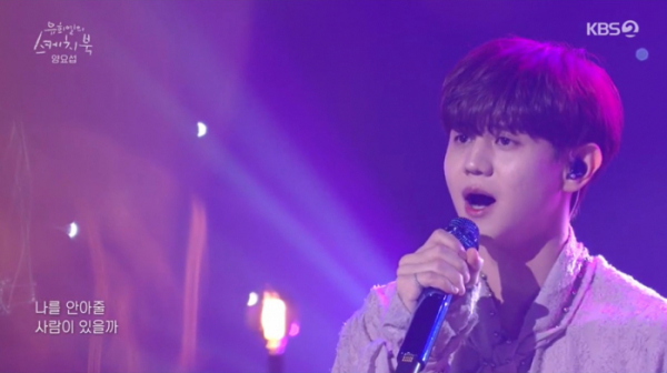▲'스케치북' 양요섭(사진제공=KBS2)