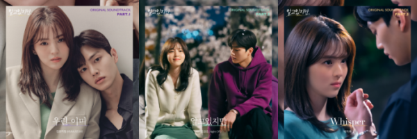 ▲'알고있지만' OST