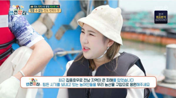 ▲'랜선장터'(사진제공=KBS2)