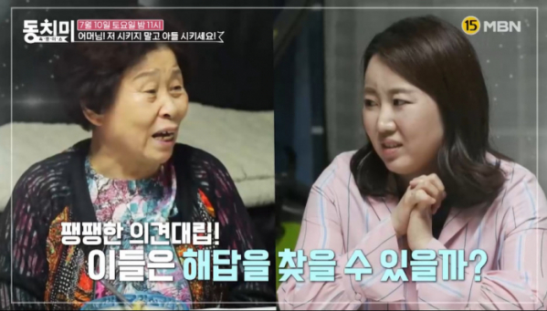 ▲'속풀이쇼 동치미'(사진제공=MBN)