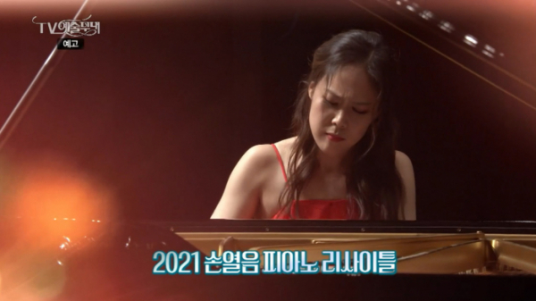 ▲'TV예술무대' (사진제공=MBC)