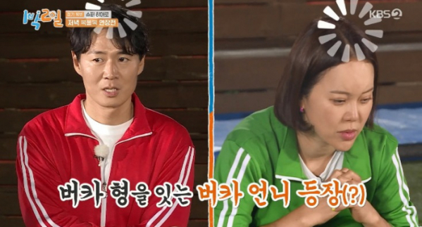 ▲1박 2일(사진=KBS2 '1박 2일 시즌4' 방송화면 캡처)